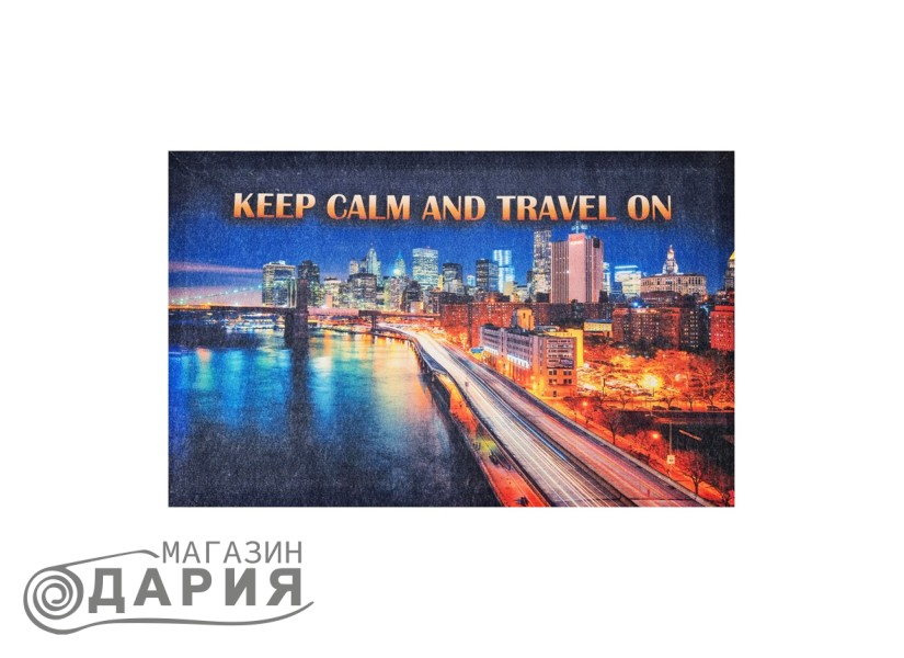 Изтривалка Keep calm and travel on